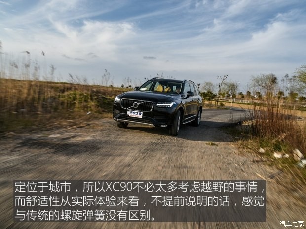 沃尔沃(进口) 沃尔沃XC90 2016款 2.0T T5 智逸版 5座