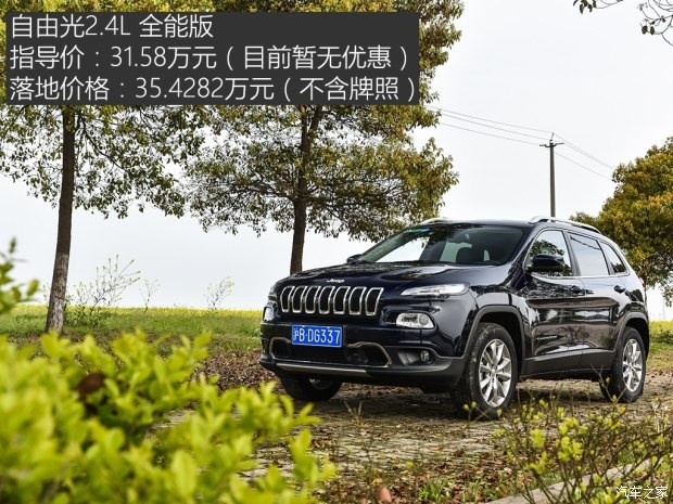 广汽菲克Jeep 自由光 2016款 2.4L 全能版