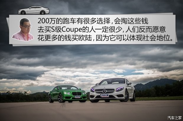 奔驰(进口) 奔驰S级 2015款 S 500 4MATIC Coupe