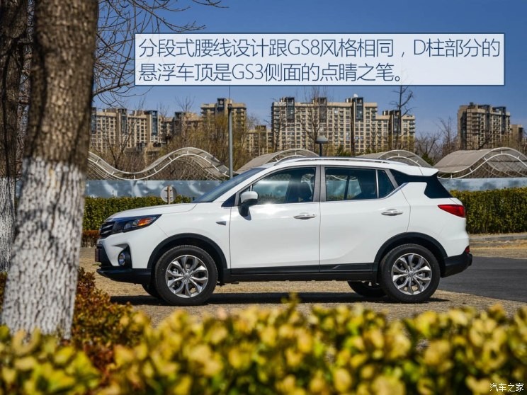 广汽乘用车 传祺GS3 2017款 150N 自动精英版