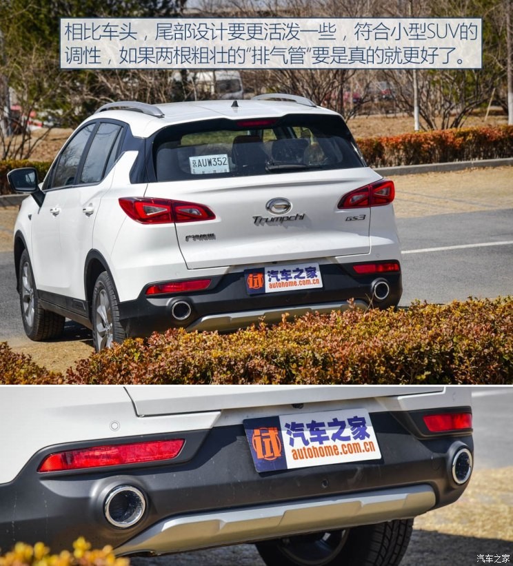 广汽乘用车 传祺GS3 2017款 150N 自动精英版