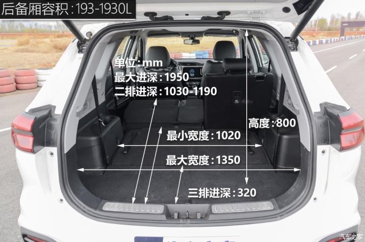 奇瑞汽车 瑞虎8 2018款 1.5TCI 自动旗舰型 7座