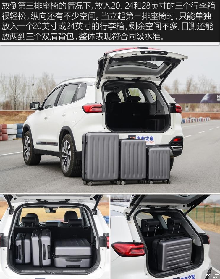 奇瑞汽车 瑞虎8 2018款 1.5TCI 自动旗舰型 7座