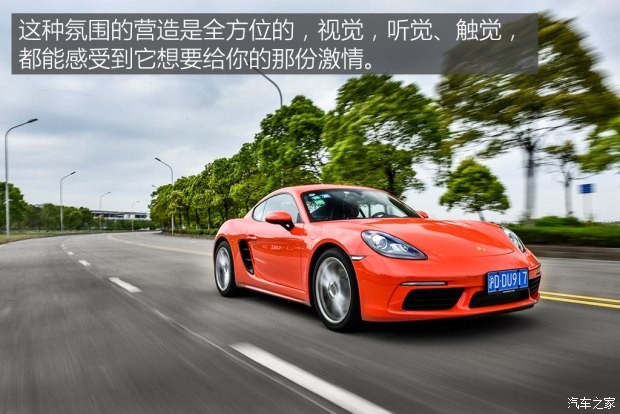 保时捷 保时捷718 2016款 Cayman 2.0T