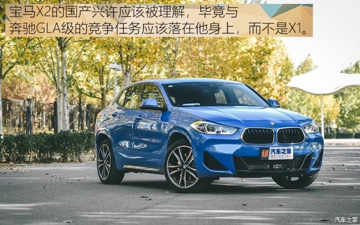 华晨宝马 宝马X2 2020款 xDrive25i M运动套装