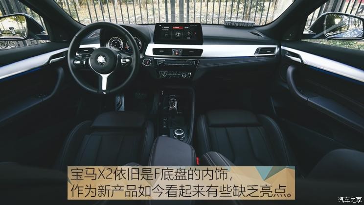 华晨宝马 宝马X2 2020款 xDrive25i M运动套装