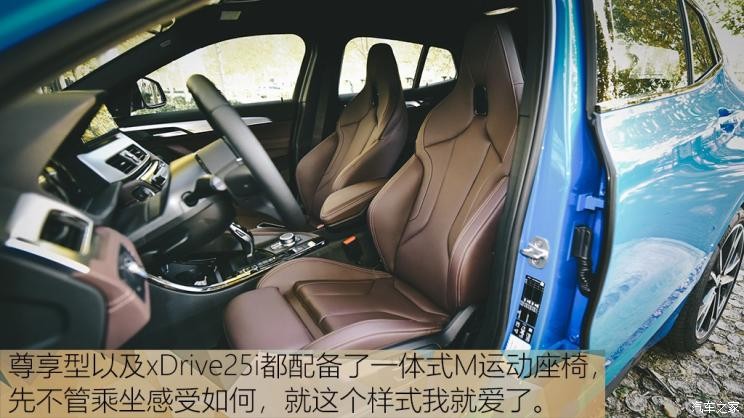 华晨宝马 宝马X2 2020款 xDrive25i M运动套装