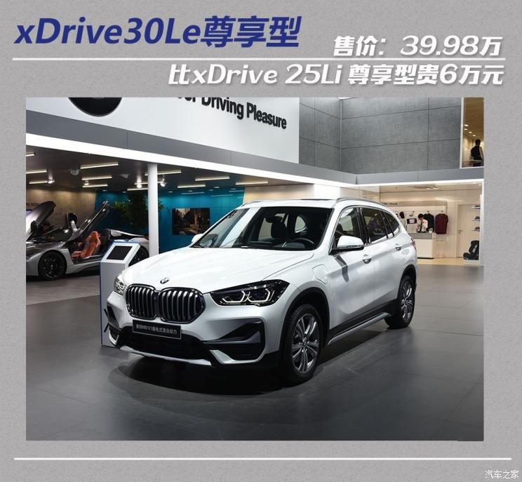 华晨宝马 宝马X1 2020款 sDrive20Li 时尚型