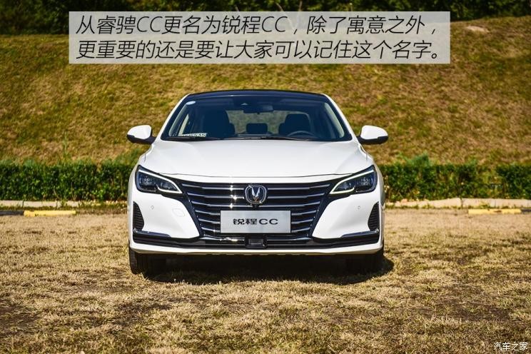 长安汽车 锐程CC 2020款 1.5T 自动酷锐型