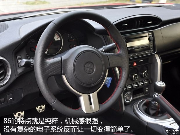 丰田(进口) 丰田86 2014款 2.0L 手动豪华型