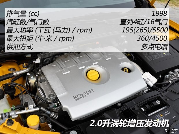 雷诺 梅甘娜 2014款 R.S. 2.0T 赛版