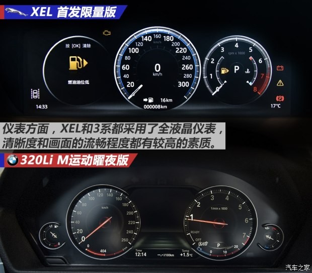 奇瑞捷豹路虎 捷豹XEL 2018款 2.0T 200PS 首发限量版