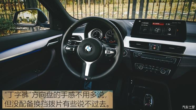 华晨宝马 宝马X2 2020款 xDrive25i M运动套装