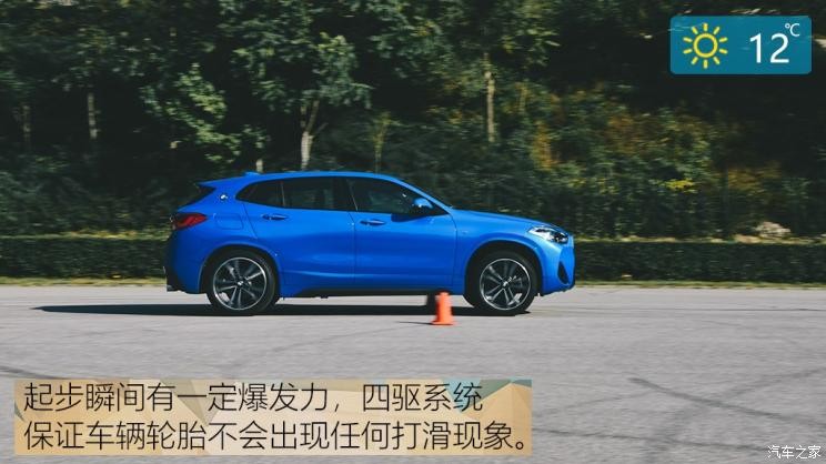 华晨宝马 宝马X2 2020款 xDrive25i M运动套装