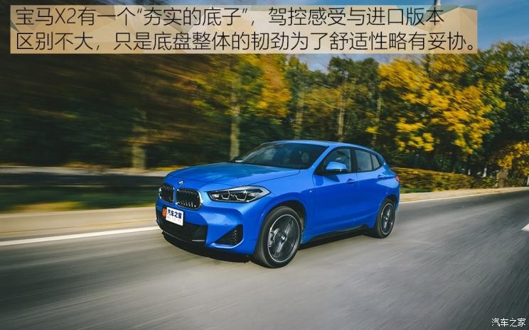 华晨宝马 宝马X2 2020款 xDrive25i M运动套装