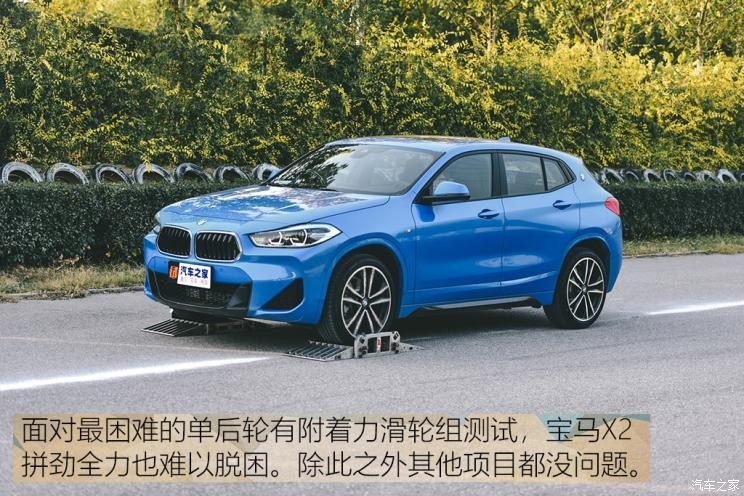 华晨宝马 宝马X2 2020款 xDrive25i M运动套装