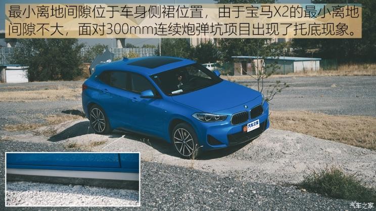 华晨宝马 宝马X2 2020款 xDrive25i M运动套装