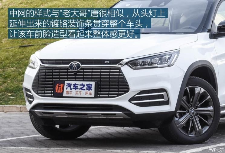 比亚迪 宋新能源 2019款 宋EV500 智联领耀型