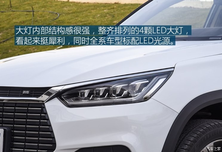 比亚迪 宋新能源 2019款 宋EV500 智联领耀型