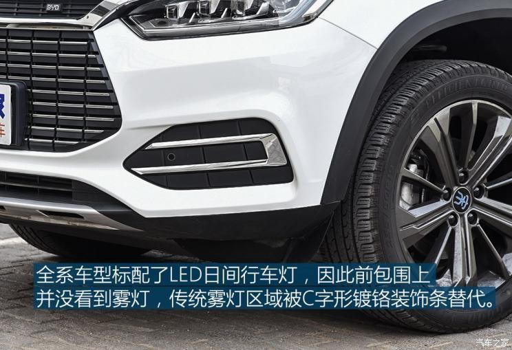 比亚迪 宋新能源 2019款 宋EV500 智联领耀型