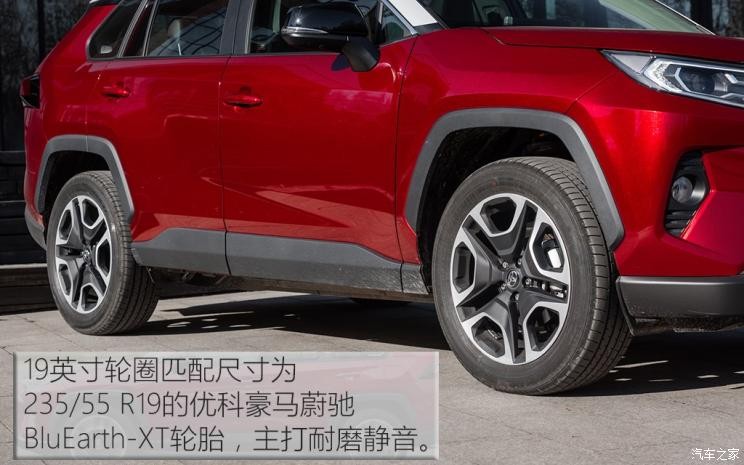 一汽丰田 RAV4荣放 2020款 2.0L CVT四驱尊贵版
