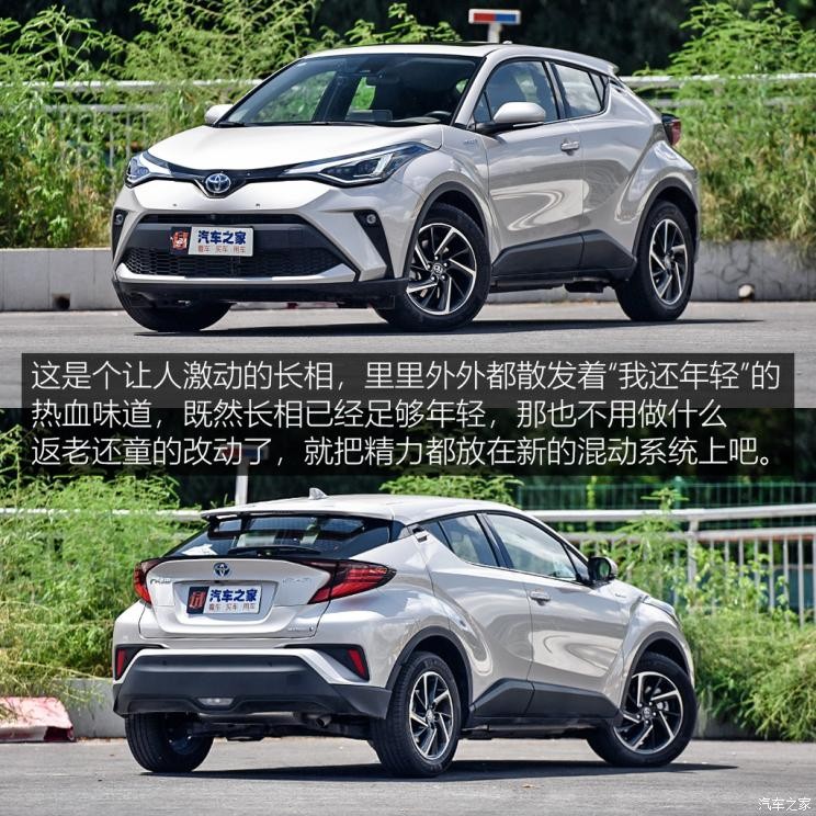 广汽丰田 丰田C-HR 2021款 双擎 2.0L E-CVT尊贵版