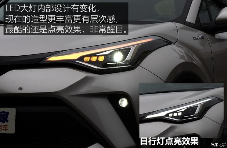 广汽丰田 丰田C-HR 2021款 双擎 2.0L E-CVT尊贵版