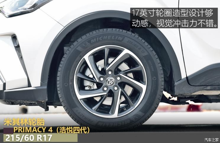 广汽丰田 丰田C-HR 2021款 双擎 2.0L E-CVT尊贵版