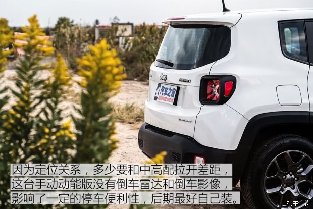 广汽菲克Jeep 自由侠 2017款 180T 手动动能版