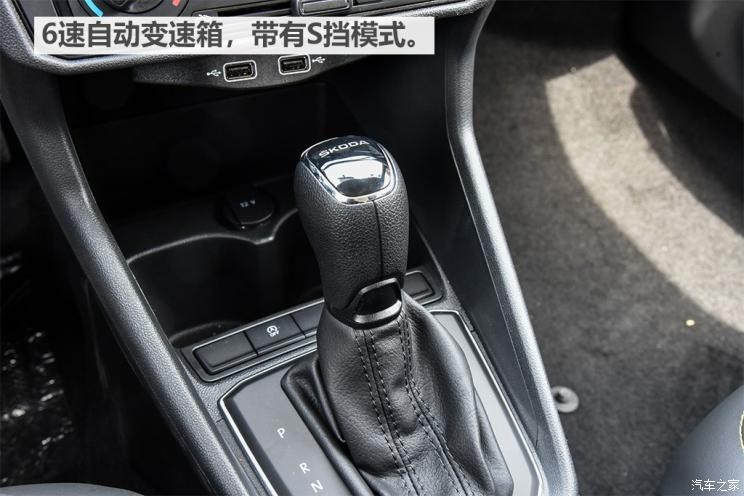 上汽斯柯达 昕动 2020款 1.5L 自动舒适版