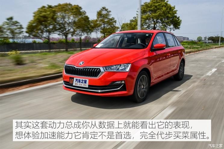 上汽斯柯达 昕动 2020款 1.5L 自动舒适版