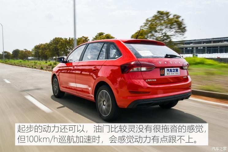 上汽斯柯达 昕动 2020款 1.5L 自动舒适版