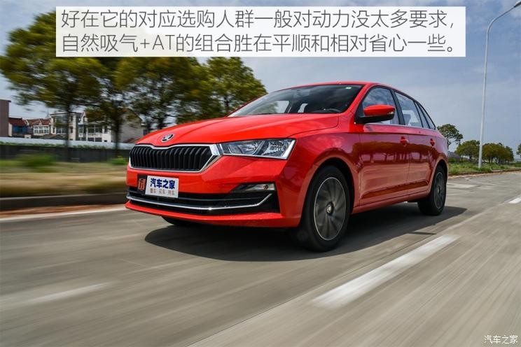 上汽斯柯达 昕动 2020款 1.5L 自动舒适版