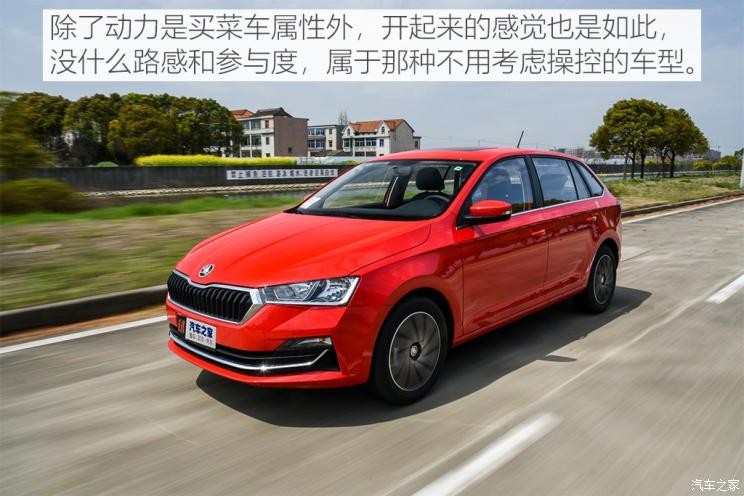 上汽斯柯达 昕动 2020款 1.5L 自动舒适版