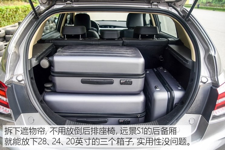 吉利汽车 远景S1 2018款 1.5L 手动锋享型