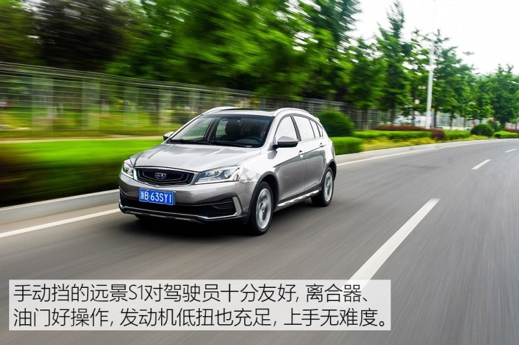 吉利汽车 远景S1 2018款 1.5L 手动锋享型