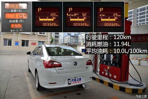 东风乘用车 东风风神L60 2015款 1.8L 自动新睿型