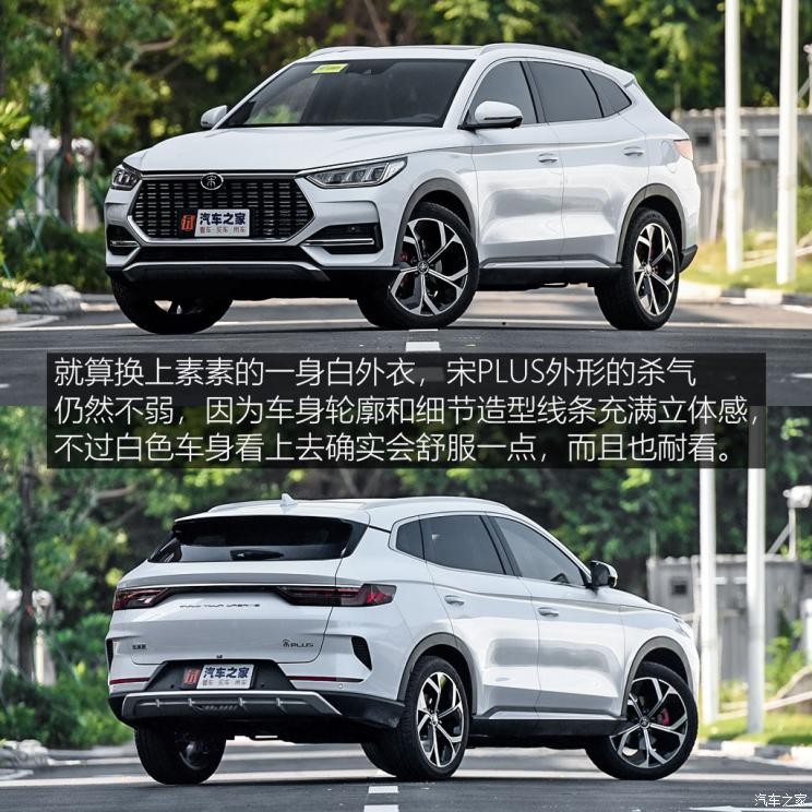 比亚迪 宋PLUS 2020款 1.5T 自动旗舰PLUS