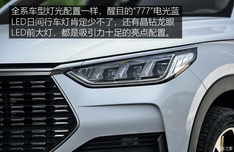 比亚迪 宋PLUS 2020款 1.5T 自动旗舰PLUS