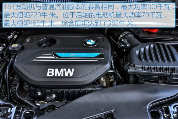 华晨宝马 宝马X1 2016款 xDrive25Le