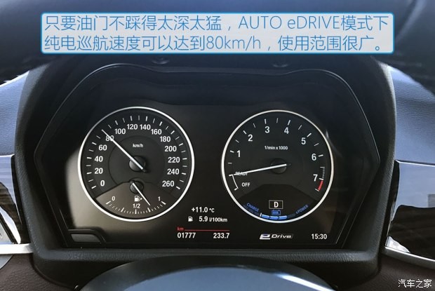 华晨宝马 宝马X1 2016款 xDrive25Le