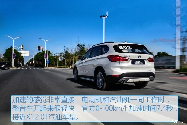 华晨宝马 宝马X1 2016款 xDrive25Le