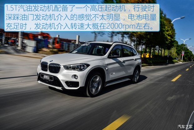 华晨宝马 宝马X1 2016款 xDrive25Le