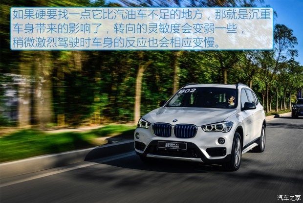 华晨宝马 宝马X1 2016款 xDrive25Le