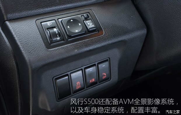 东风风行 风行S500 2016款 1.6L CVT尊贵型