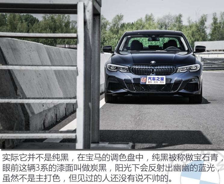 华晨宝马 宝马3系 2020款 330Li xDrive M运动曜夜套装