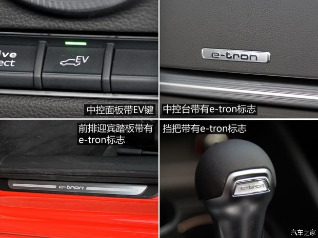 奥迪(进口) 奥迪A3(进口) 2015款 e-tron