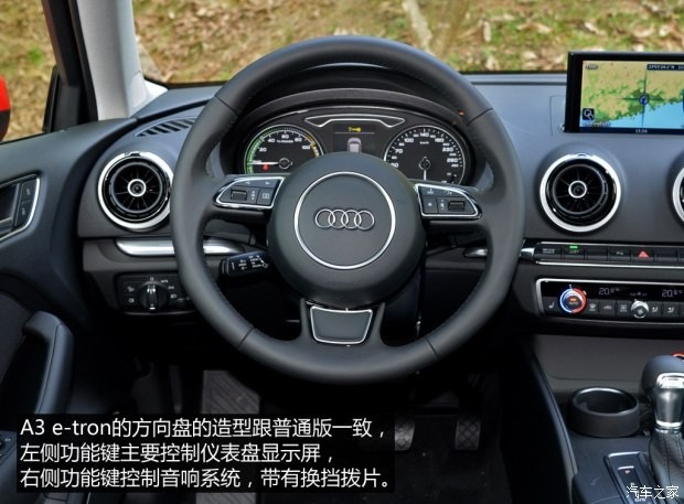 奥迪(进口) 奥迪A3(进口) 2015款 e-tron