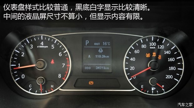 陆风汽车 陆风X7 2015款 2.0T 自动旗舰型