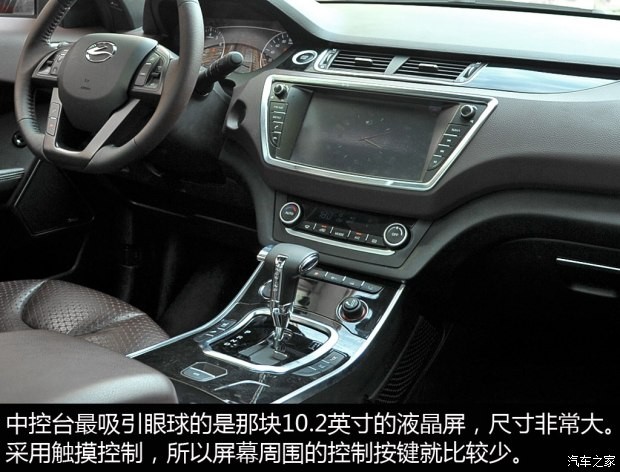 陆风汽车 陆风X7 2015款 2.0T 自动旗舰型